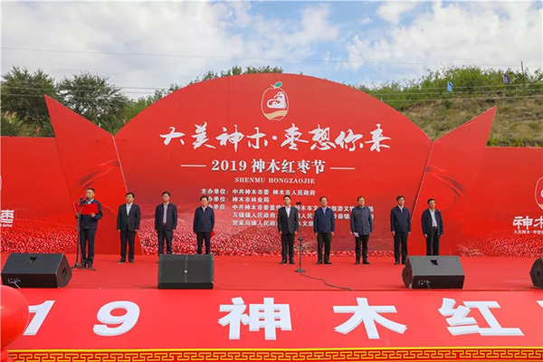 2019神木红枣节9月25日在曼乔庄园盛大开幕