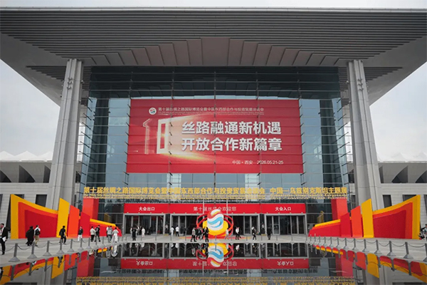 丝路盛会，枣咖飘香｜曼乔亮相第十届丝博会，尽显陕西伴手礼