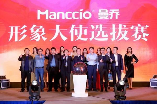 报名 | Manccio曼乔形象大使选拔赛