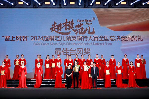 曼乔咖啡 | “塞上风潮”2024超模范儿精英