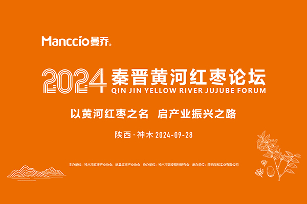 以黄河红枣之名，启产业振兴之路 ——